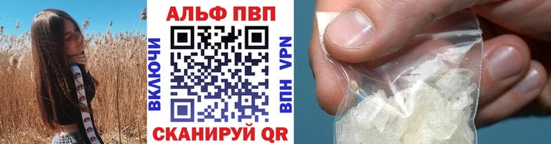 наркотики Шелехов Alfa_PVP мука