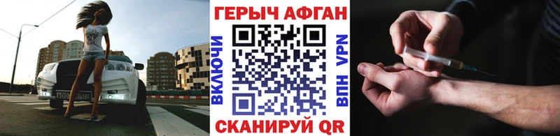 ГЕРОИН Heroin  купить закладку  Шелехов 