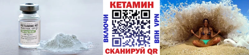 КЕТАМИН ketamine  Шелехов 
