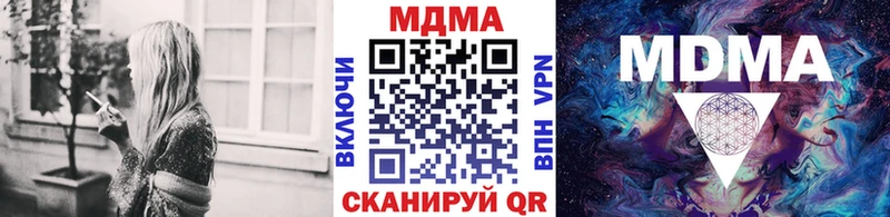 где найти наркотики  Шелехов  MDMA crystal 