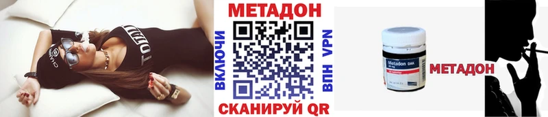 МЕТАДОН methadone  Шелехов 