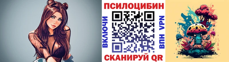 Галлюциногенные грибы Magic Shrooms гидра ССЫЛКА Шелехов